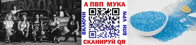 A-PVP Crystall  наркошоп  Чухлома 