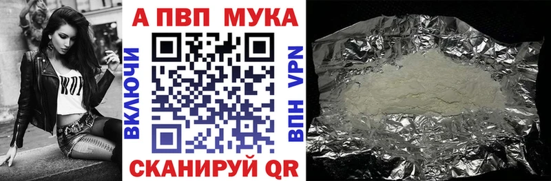 A-PVP VHQ Чухлома