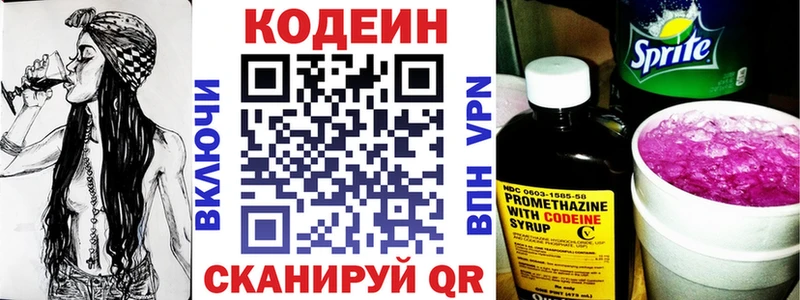 Кодеин напиток Lean (лин)  Чухлома 