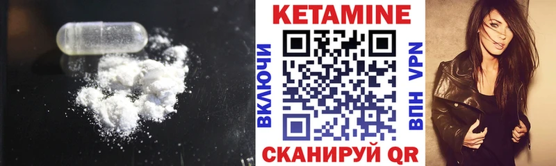 Кетамин ketamine  Чухлома 