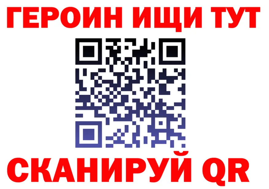 ГЕРОИН Афган ТОР площадка МЕГА Чухлома