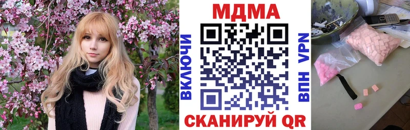 МДМА молли  Чухлома 